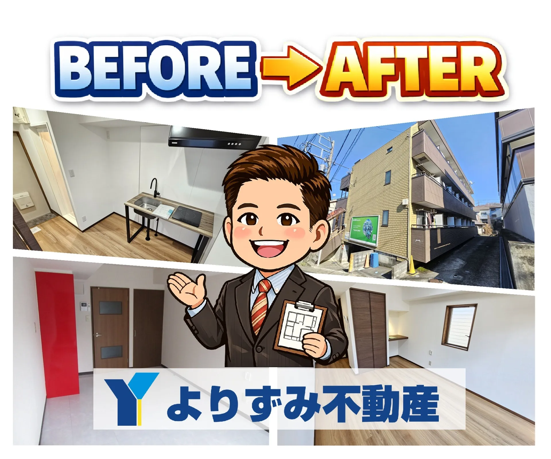 【神奈川県秦野市】学生さん向け賃貸アパートをフルリフォームしました!