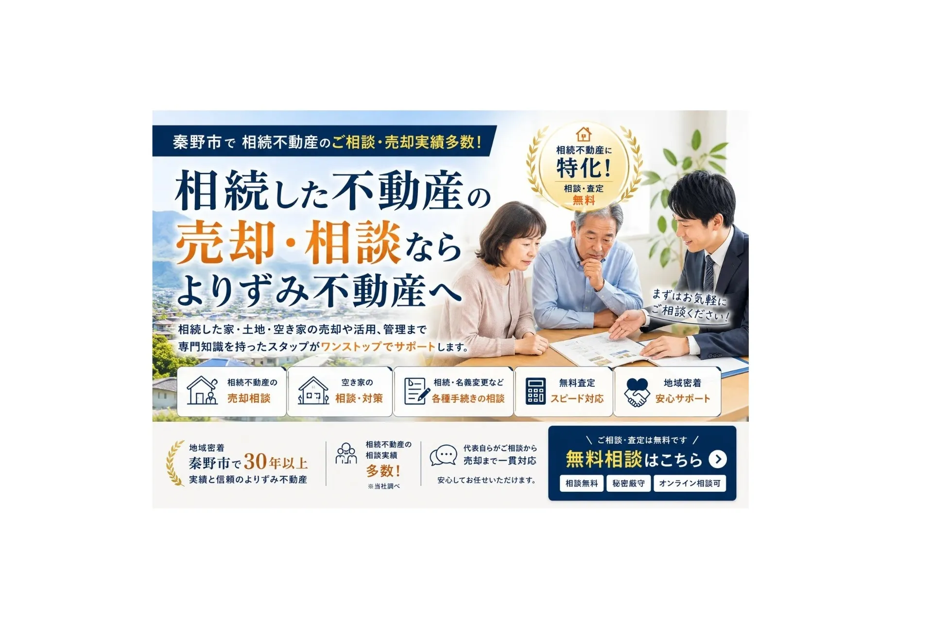 有限会社よりずみ商会